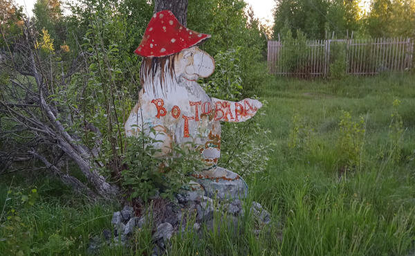 Указатель на гору Воттоваара