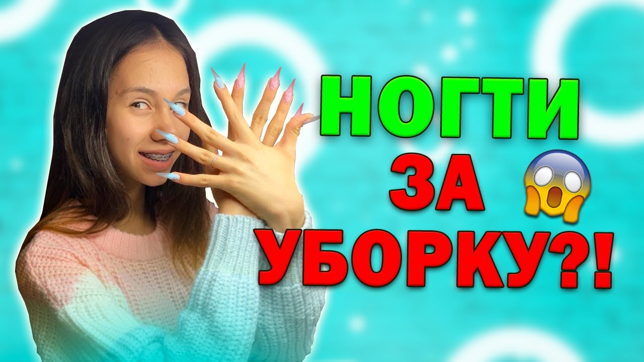 Длинные Ногти в ШКОЛУ👉 ПОДЛИЗАЛАСЬ к МАСТЕРУ😱 Убралась в КОРОБОЧКАХ с  БЛЁСТКАМИ