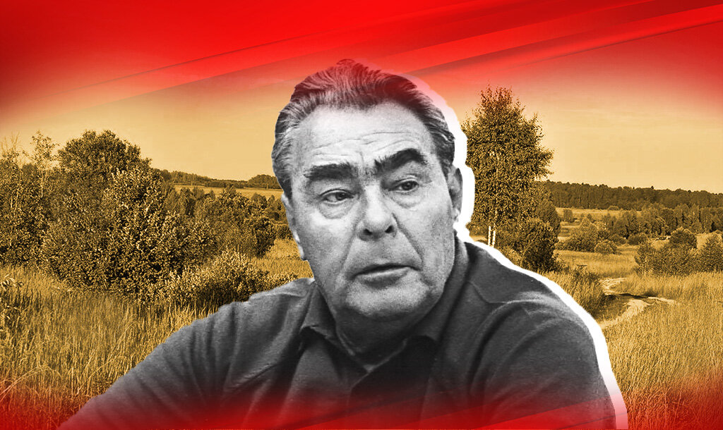 Леонид Ильич