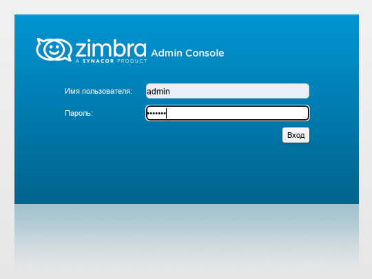 Вход зимбра забайкальский край. Zimbra. Zimbra collaboration open source. Zimbra open source Edition. Zimbra консоль администратора.
