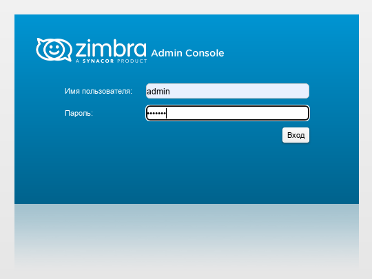 Зимбра амурская область. Zimbra. Zimbra collaboration open source. Zimbra open source Edition. Zimbra консоль администратора.