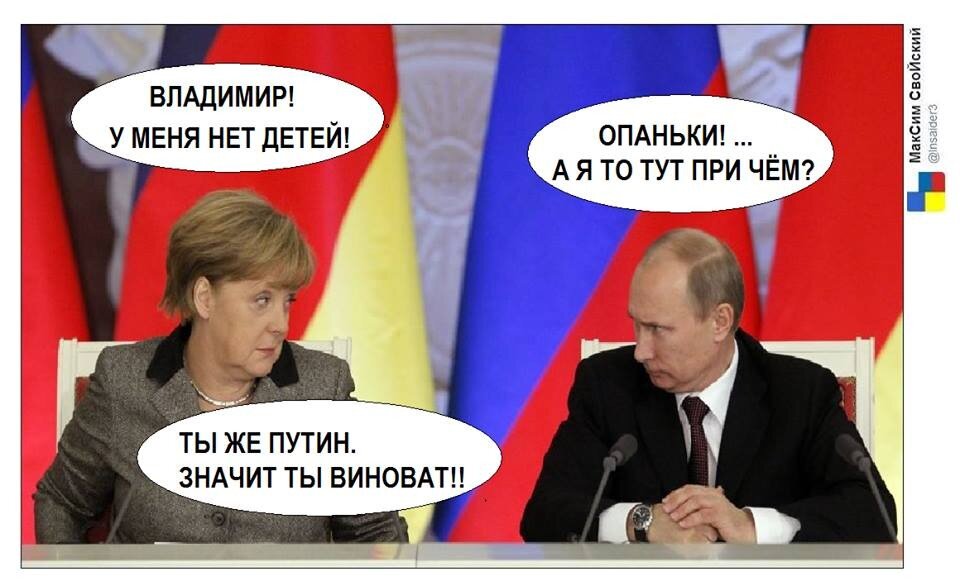 Виновато опять. Во всем виноват Путин. Это Путин виноват. Мем во всем виноват Путин. Во всем виновата Россия.