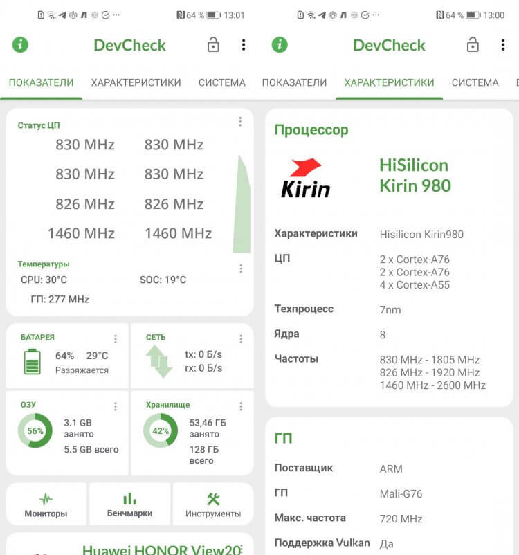 Тут можно увидеть всю информацию о техническом оснащении вашего смартфона