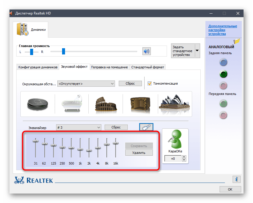 Realtek audio настройка