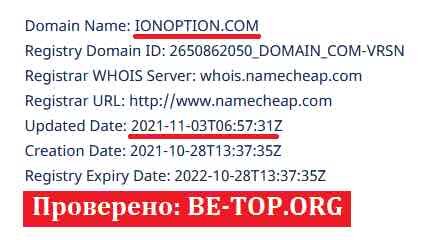 Возможность снять деньги с "IonOption" не подтверждена.