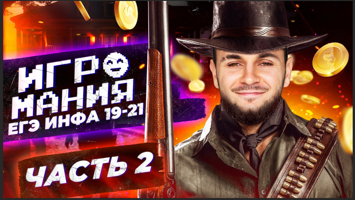 Источник: https://www.youtube.com/watch?v=LnoBK1YPKKg