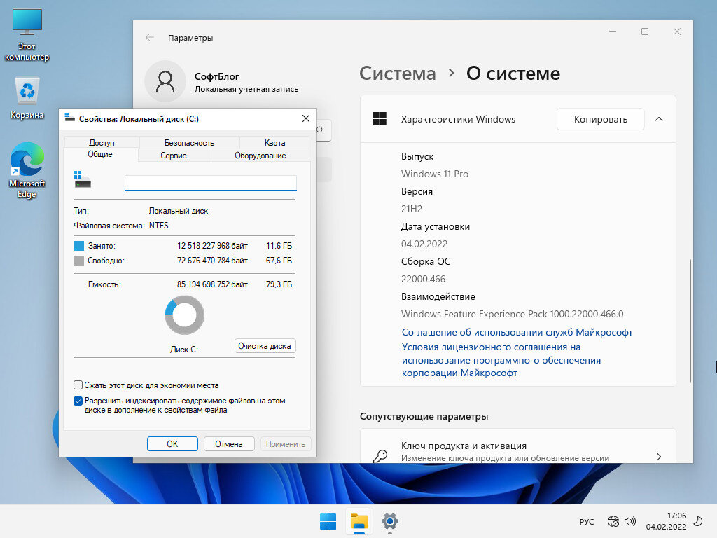 Свойства диска. Нужно ли покупать Windows при сборке ПК. Потянет ли Windows XP Floating Sandbox.