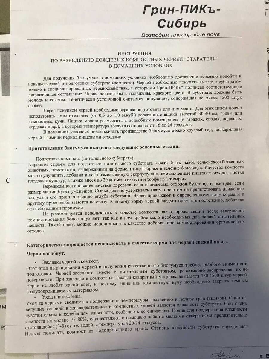 Что такое вермикомпостер и как он работает?