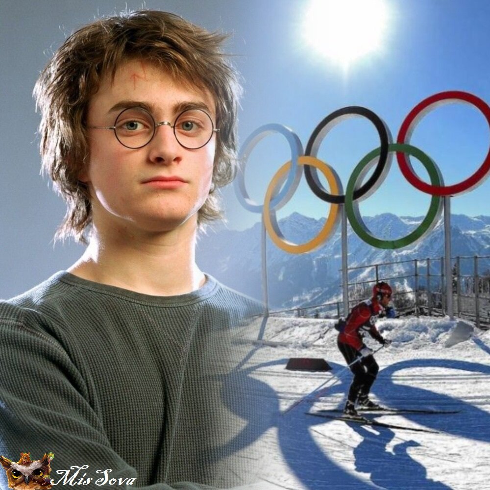 Он мог бы быть победителем не только Темного Лорда, но и Олимпийских игр. Однако для него игр не придумали. Приходится самой, самой. Коллаж автора