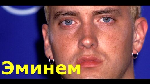 Текст и перевод песни Stan (Eminem feat Dido)