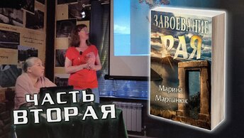 Завоевание рая: что нам известно, если сложить исторические пазлы