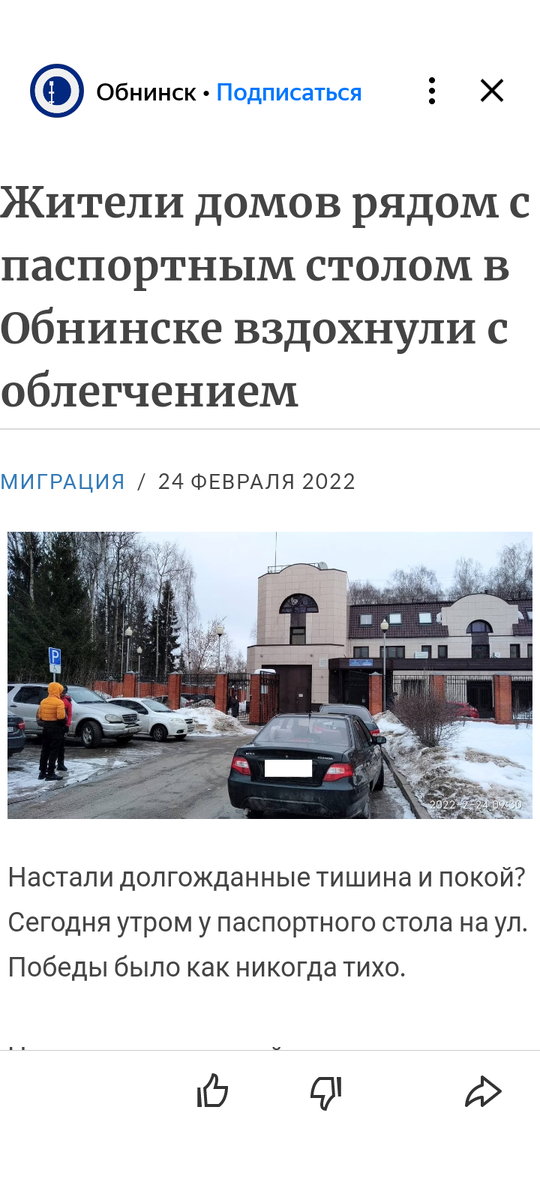 Обнинск это город в Калужской области. Наукоград советских времён. Там ещё первый в мире ядерный реактор построили.