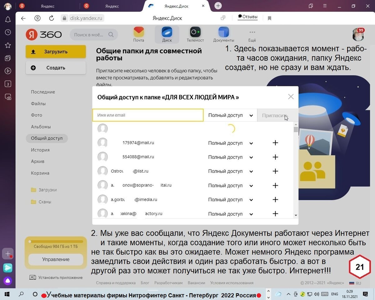 Работа в Яндекс Почте. Создания общих папок с доступом для всех. | rishat  akmetov | Дзен