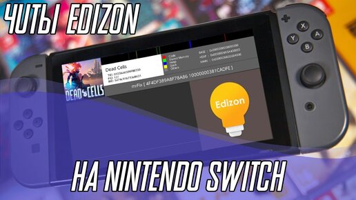 Nintendo switch tesla