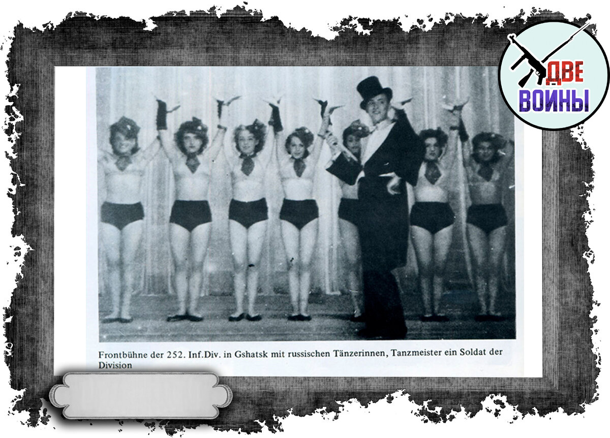 Танцовщицы в кабаре в Гжатске. Фото в свободном доступе.