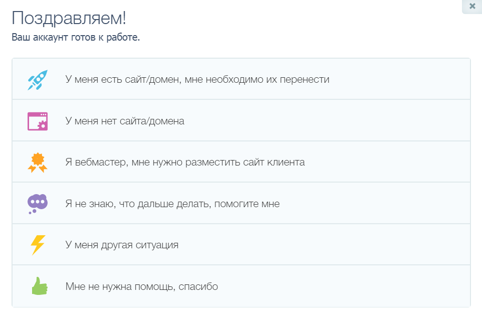 Техническая поддержка Поддержка доступна круглосуточно по эл. почте, онлайн-чату и бесплатному телефону 8-800. Мы проверили её работу, задав несколько технических вопросов через систему тикетов в панели управления. Среднее время ответа составило менее минуты. Оператор был вежлив, его ответы были содержательны.
О чем пишут пользователи
+55Техническая поддержка: быстрая
+52Работа сайтов: стабильная работа
+40Панель управления: удобная
+21Тарифы: низкая стоимость
+5Скрипты и CMS: БИТРИКС стабильная работа
+4VPS / VDS: стабильная работа
+4Базы данных: проблемы с доступом