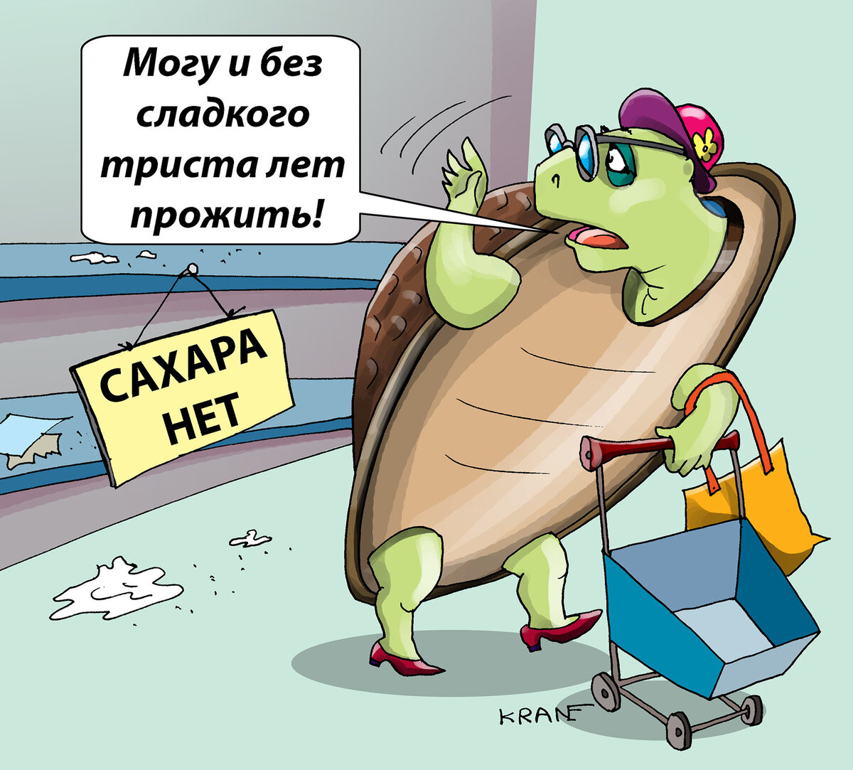 Карикатура