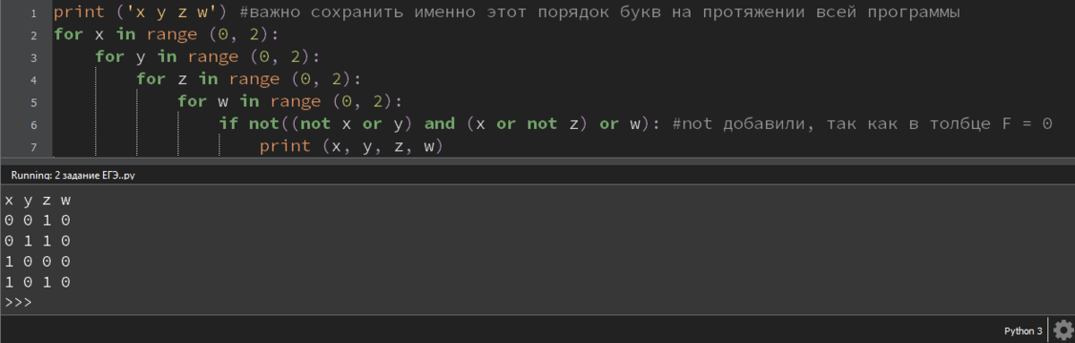 13 задание егэ питон