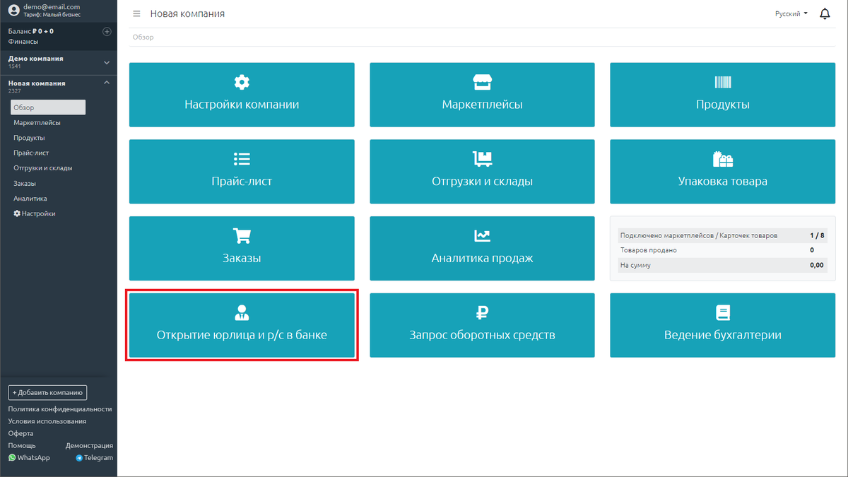 LK.MARKET - облачная платформа для автоматизации бизнес-процессов продаж на маркетплейсах 