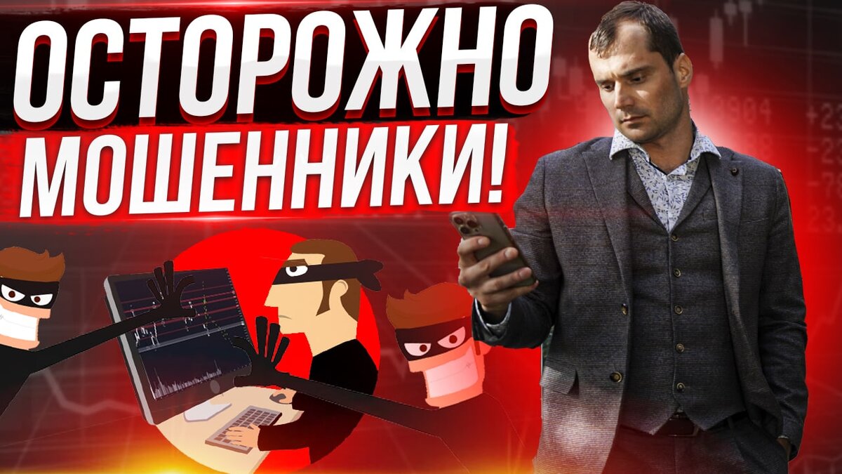 ❗️ТЕЛЕГРАМ-МОШЕННИКИ❗️ | Евгений Черных и 131🍋 | Дзен