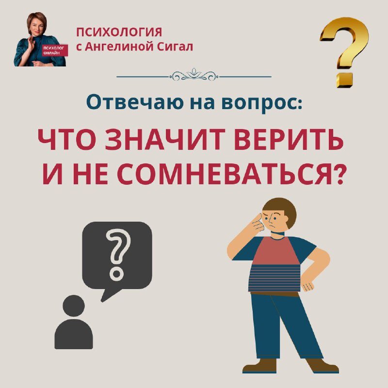 ПСИХОЛОГИЯ с Ангелиной Сигал