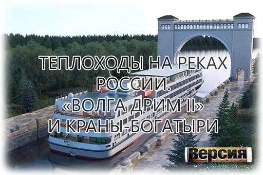 Плавкраны «Могучий» и КПЛ-351 подняли затонувший пассажирский теплоход «Булгария»