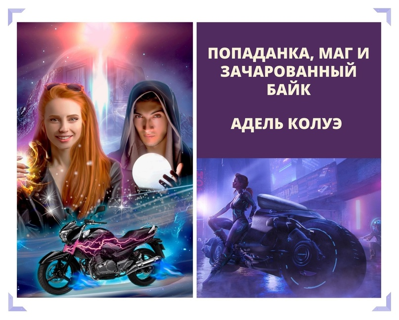 мстислава черная попаданка с гаджетом. чёрная мстислава попаданки. инструктор попаданка в мужской. инструктор попаданка в мужской. попаданки в академии магии.