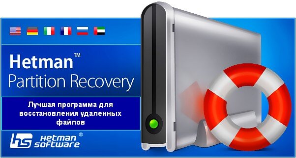 Hetman Partition Recovery