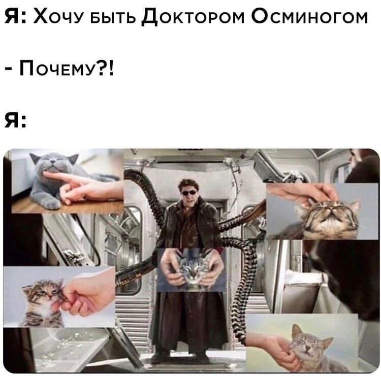 мне нужно больше рук!