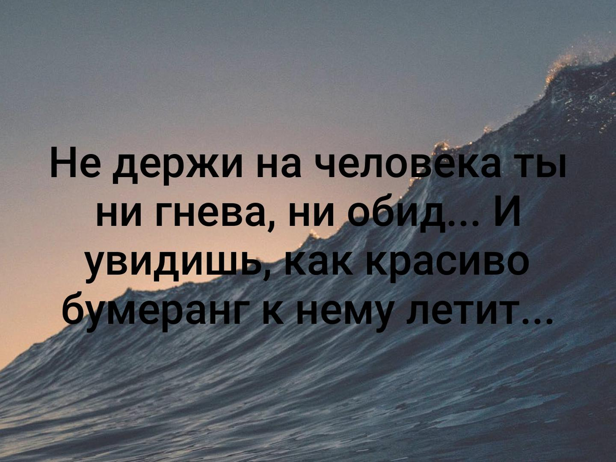 Зачем ты держишь. Не обижайся цитаты. Цитаты про злость. Цитаты про обиженного человека. Цитаты со смыслом про гнев.