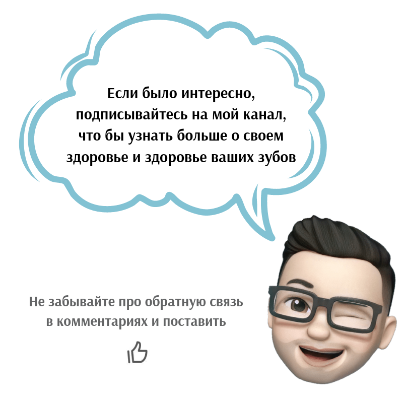 Доктор Лукбанов, на страже здоровья ваших зубов