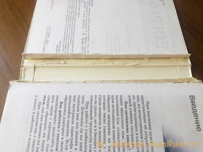 Равномерное натяжение скотча