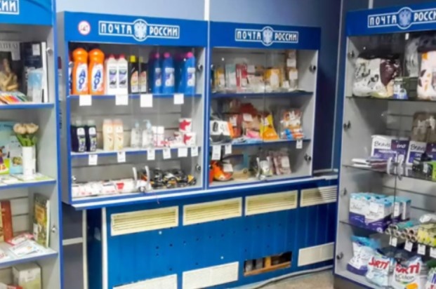 Отделение "Почты России"   Фото взято на https://yandex.ru/images