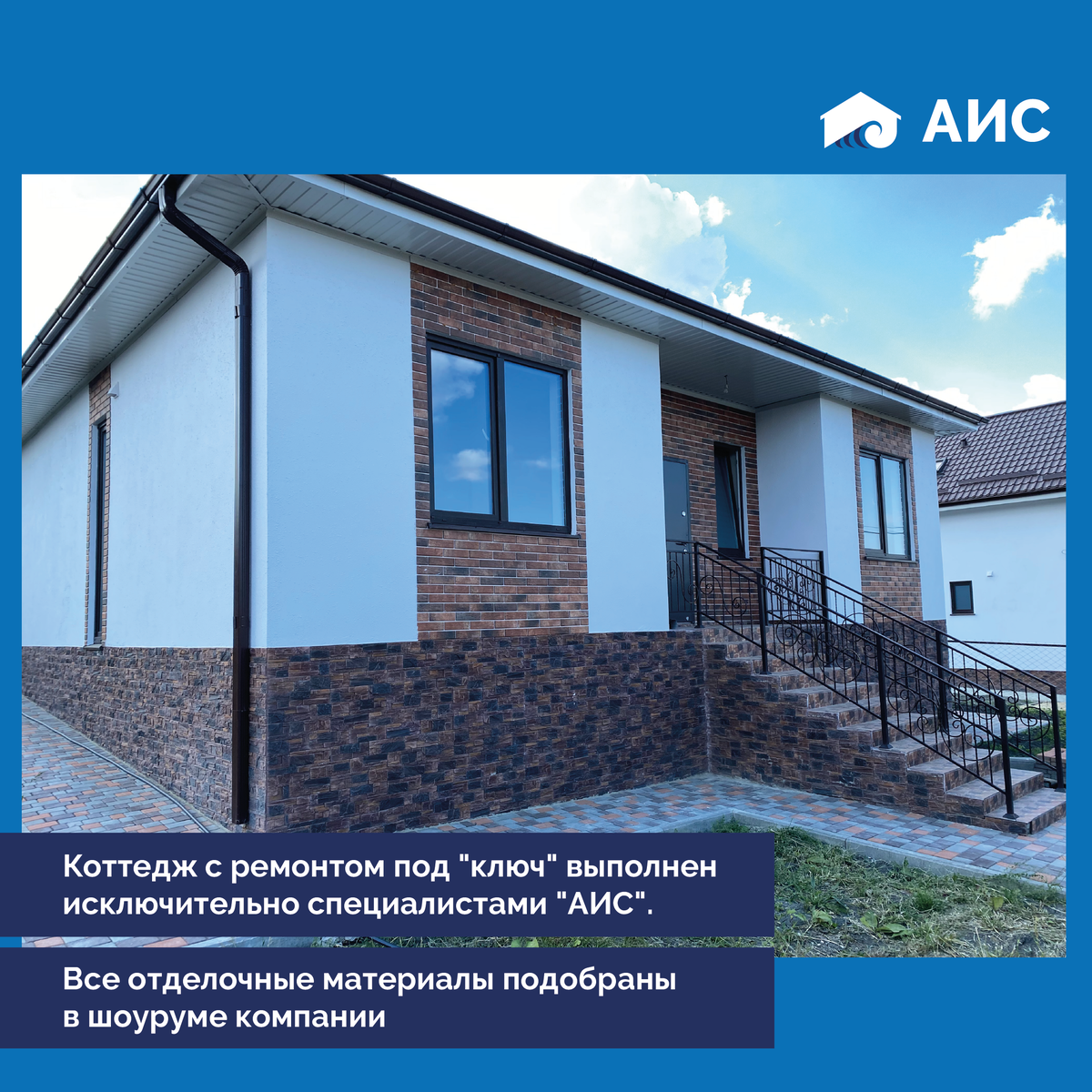 Коттедж с ремонтом под ключ