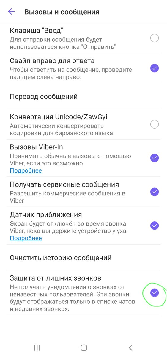 Не работает видеозвонок в Viber — что делать и как исправить