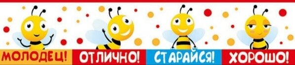 В качестве приятного бонуса можно подарить малышу похвальную наклеечку.