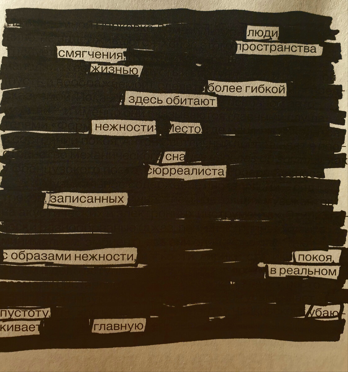 © YarRa |Blackout Poetry|
