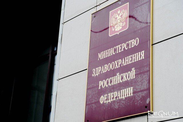    Министерство здравоохранения РФ Дарья Антонова © ИА REGNUM