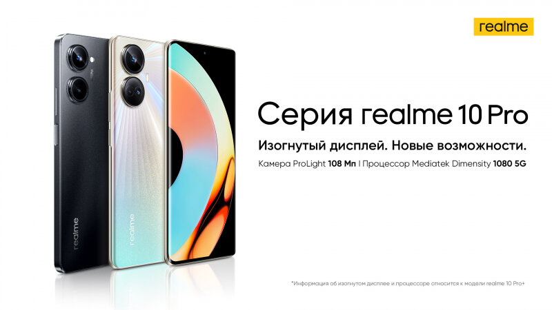    Источник изображения: Realme