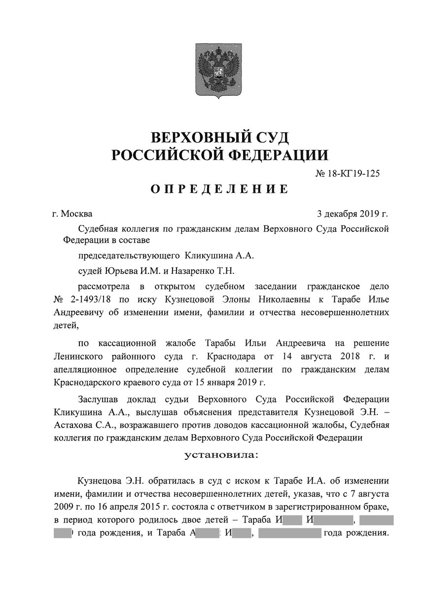 Получение Справки о заключении брака и смене фамилии в органах ЗАГС после развода