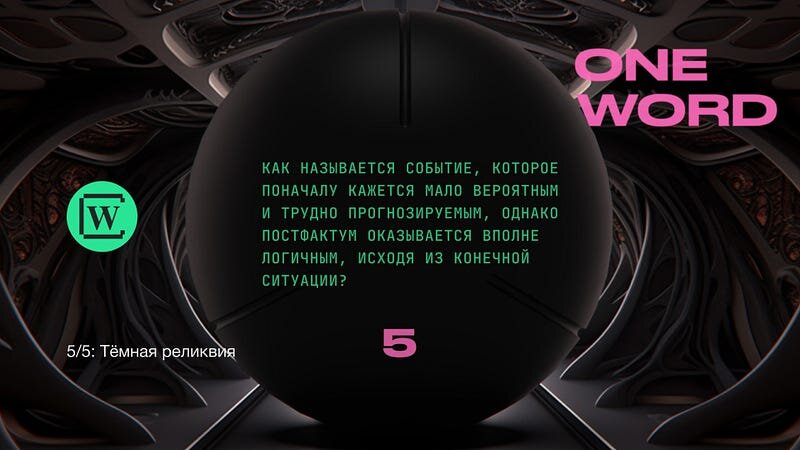 Основной ключ (уровень: средний)
