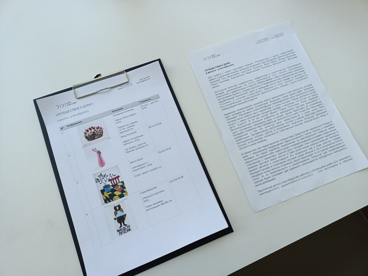 Посетители могут узнать о выставке и её авторах благодаря планшету с информацией у входа в галерею