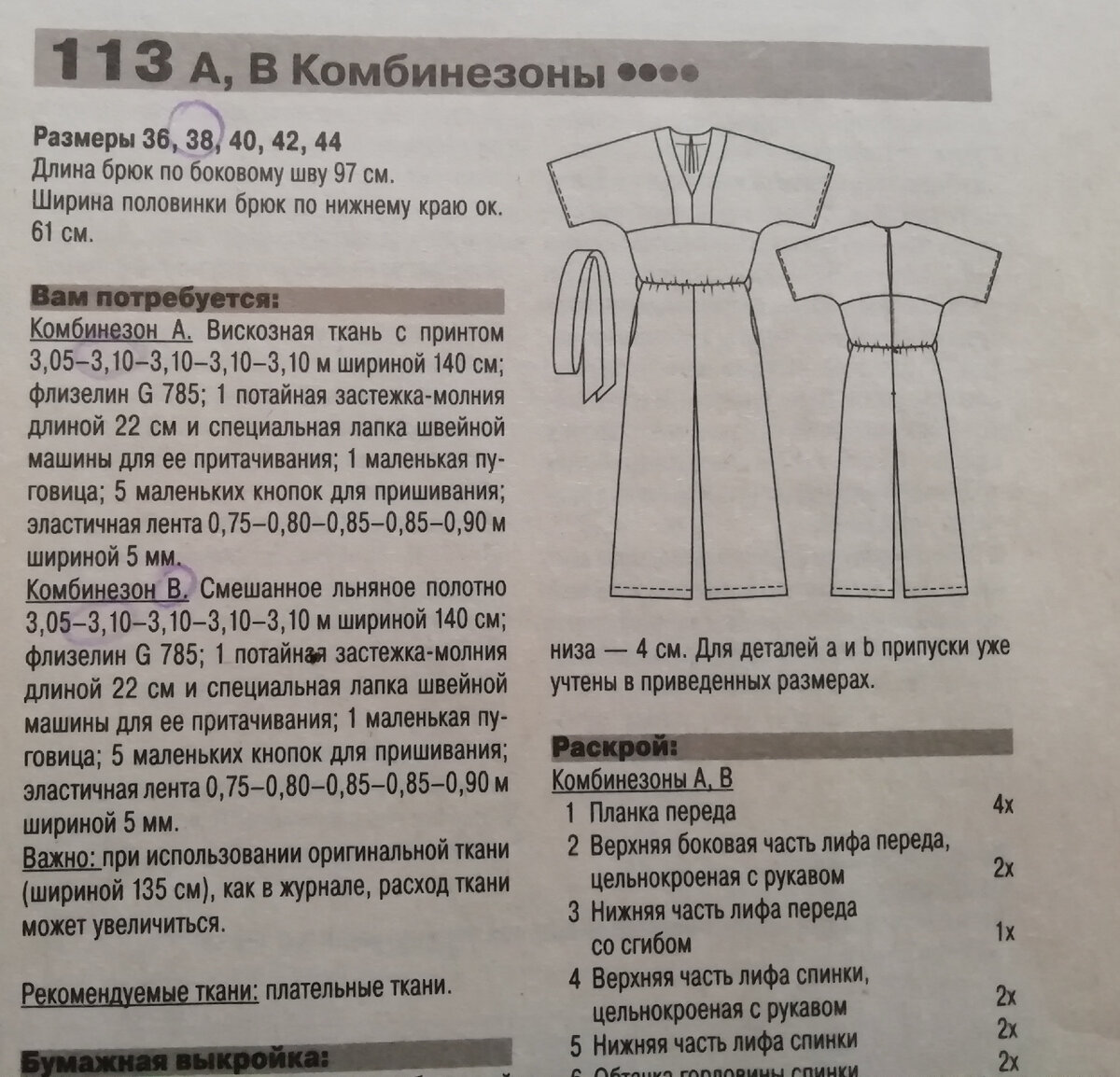 Burda 6/2018