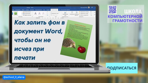 Как сделать рамку вокруг текста в Word