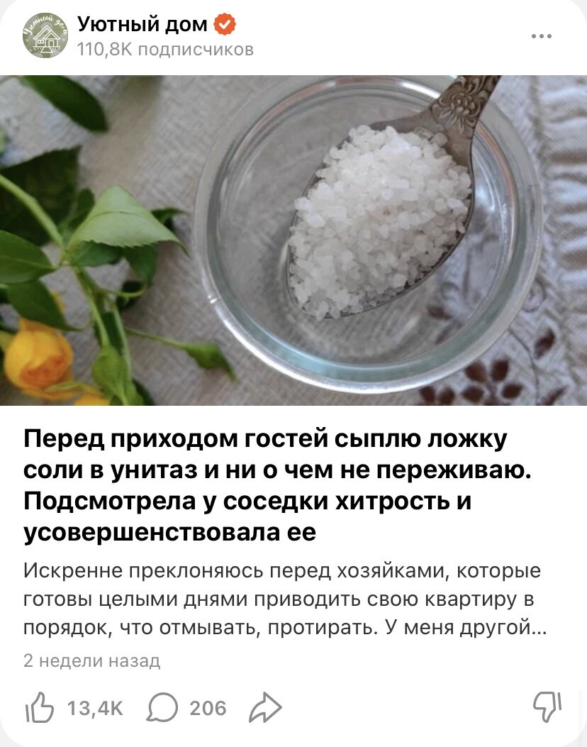 Скриншот с площадки Дзен. Дзен - это кстати СОСТОЯНИЕ СОЗЕРЦАНИЯ. Например, ты смотришь на качающуюся листву деревьев или на текущую воду. Или вглубь себя. Или читаешь статью и ощущаешь свою же природу. А тут раз и статья про застарелые пятна