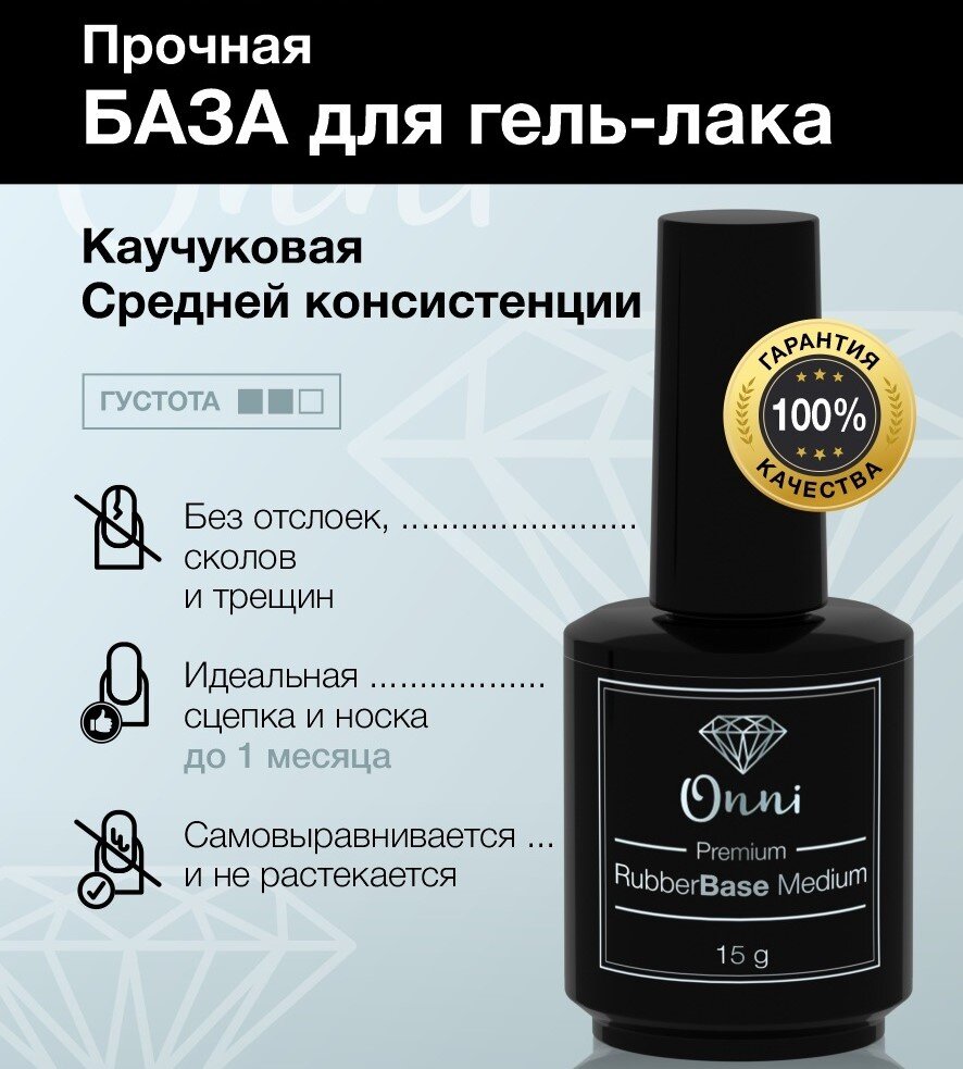 С базовым покрытием средней густоты маникюр будет идеальным даже у новичков!