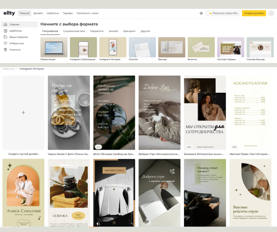 Canva приложение на ноутбук. бесплатный аналог canva. Canva resume. аналог канвы. бесплатный аналог canva.