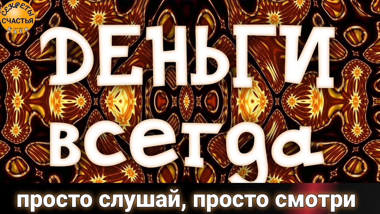 Полная Чаша, достаток в дом, сон Богородицы, просто посмотри, народная  магия | Секреты удачи | Дзен