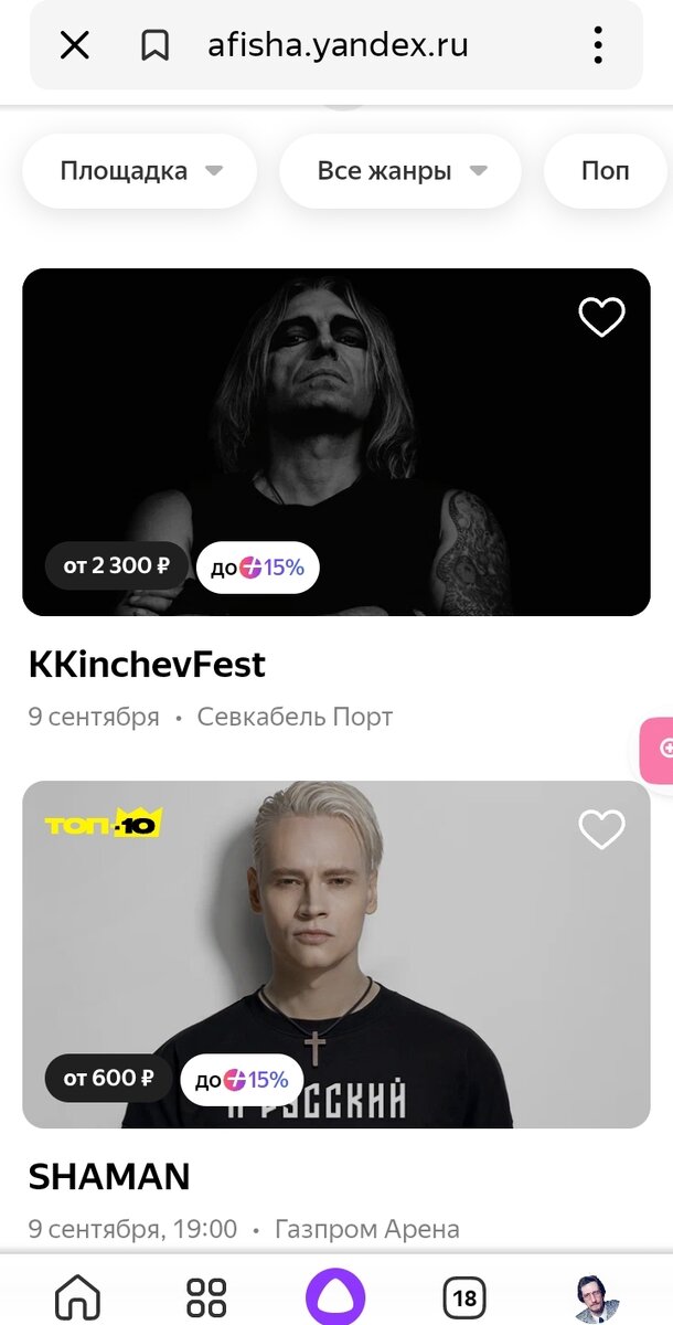 Афиша. Анонс.