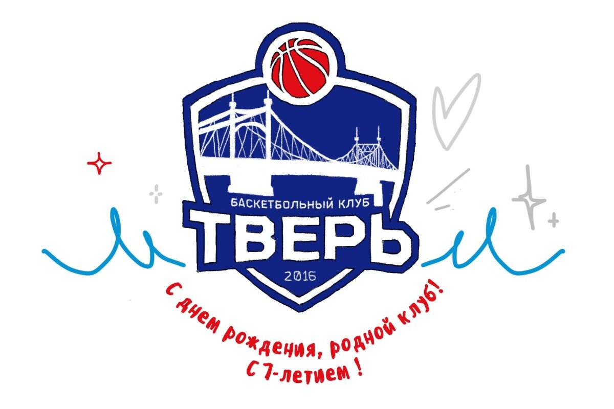Твериспорт. Баскетбольный клуб Тверь. БК Тверь эмблема. Тверь баскетбольный клуб .PNG.